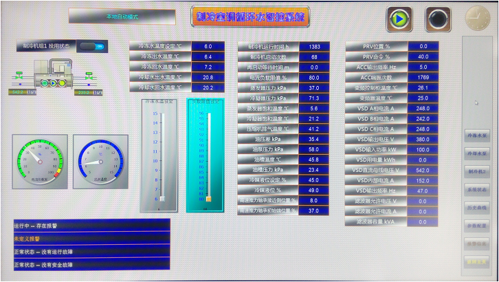 工艺水智控系统4.png